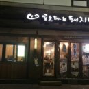 또봉이통닭 중계은행사거리점