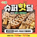 팜야 | 곡성몰 소화잘되는음식, 쫄깃한 식감의 팜야 토란국수로 들기름국수 후기!