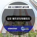 삼성에스에이씨비투비 이미지