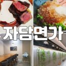 자담면가 이미지
