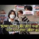 윤석열 퇴진 촛불집회에 등장한 노무현의 독도 명연설 이미지