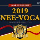 NE능률영어학원 - 강릉시 강변로126번길 8-2 | NE능률영어학원
