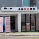 육회바른연어상 이미지
