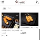 해온푸드 이미지