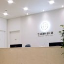 연세대야S치과 이미지