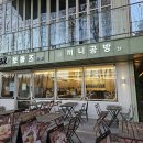 양재시민의숲 역 1번 출구 | 양재천 맛집 끼니공방 양재직영점, 통창 뷰 돈카츠 정식 후기