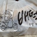 배떡강화점