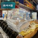 (주)서시장 이미지