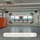 용인대수태권도장