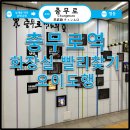 충무로역(4) 화장실 이미지
