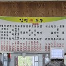 미사뚝방산책로 이미지