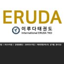 당진태권도 이미지