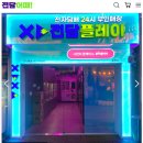 전담어때 이미지