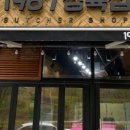 청주함박 이미지