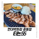 부천 현대백화점 맛집 타논55 태국음식점 무텃커리 메뉴 추천