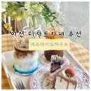예스케이크하우스