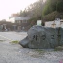 차령고개로 이미지