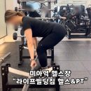 디테일라이프 | 미아역 헬스장 라이프빌딩짐 운동 디테일 잡기 PT후기 1편