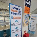 지에스25 광명프라임점 | 광명 데이트, 경륜장 스피돔 경기 관람 후기