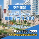 좋은날부동산공인중개사사무소 이미지