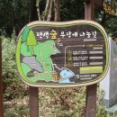 놀이터목장 이미지