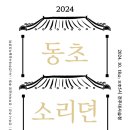 전주대사습청 네이버블로그