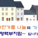 한국토지주택공사 평택사업본부