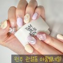 아롱별네일