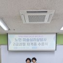 [2급과정] 노인심리상담사 2급 이미지