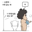 논란중인 부부공감툰 이미지