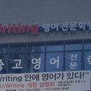 영어전문학원 - 남동구 석정로 515 | 영어전문학원