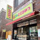 남광초등학교 | 39년 전통 제주 하루방수제찹쌀꽈배기 주차 빵 나오는 시간 추천 메뉴까지 내돈내산 솔직 후기