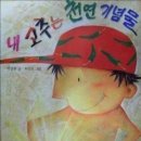 꼬추 이미지