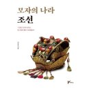 모자나라 이미지