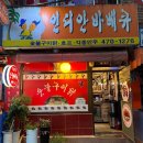인디안숯불바베큐 | 둔촌 인디안바베큐 / 솔직후기 내돈내산