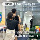 오혜퍼스널컬러 서울 이미지 컨설팅 후기 | 퍼스널컬러 체형 진단 커플 데이트 추천
