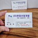 한창산업(주) 이미지