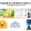 주식회사 그린타이어 이미지