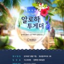 12월의알로하 이미지