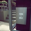 카페 미래 네이버블로그