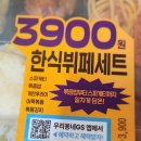 GS25 상무센터럴점 | GS25리뷰 3,900원 한식뷔페세트 알뜰하게 즐기는 집밥후기