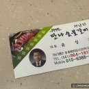 장흥숯불갈비 이미지