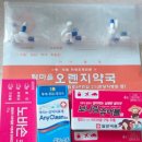 탑마을오렌지약국 이미지