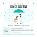 헬프서비스 이미지