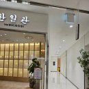 한일관더불고기 이미지