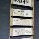 옹기종기생막창