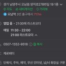 청년고기장수남양주
