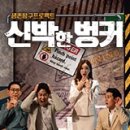 신박푸드 이미지