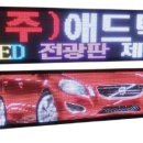 (주)애드텍