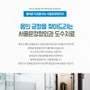 그린정형외과의원 이미지